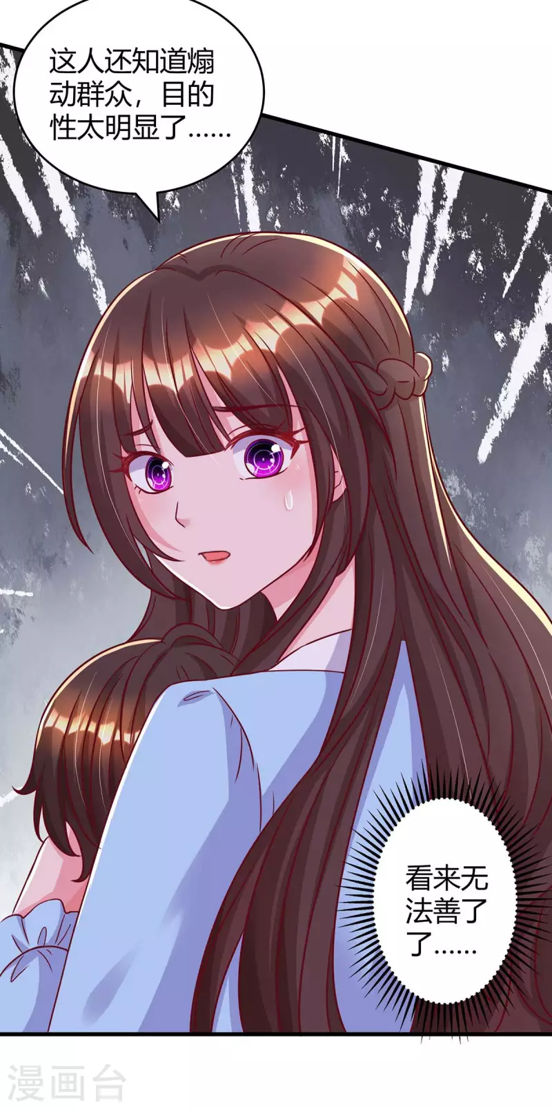 第234话 被围观12