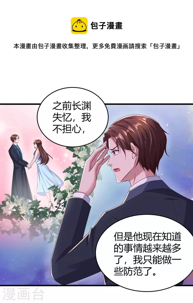 第240话 燕风来电0