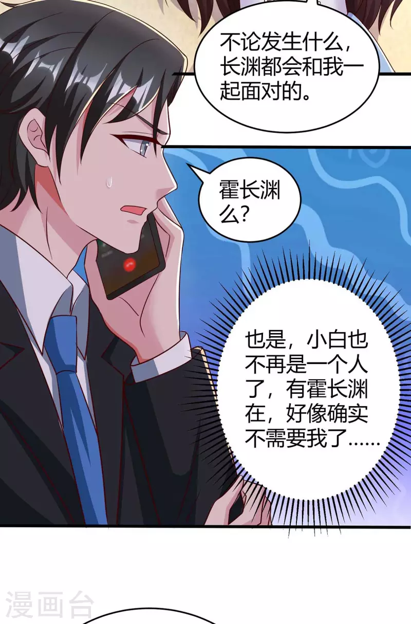 第241话 我等你们的好消息2