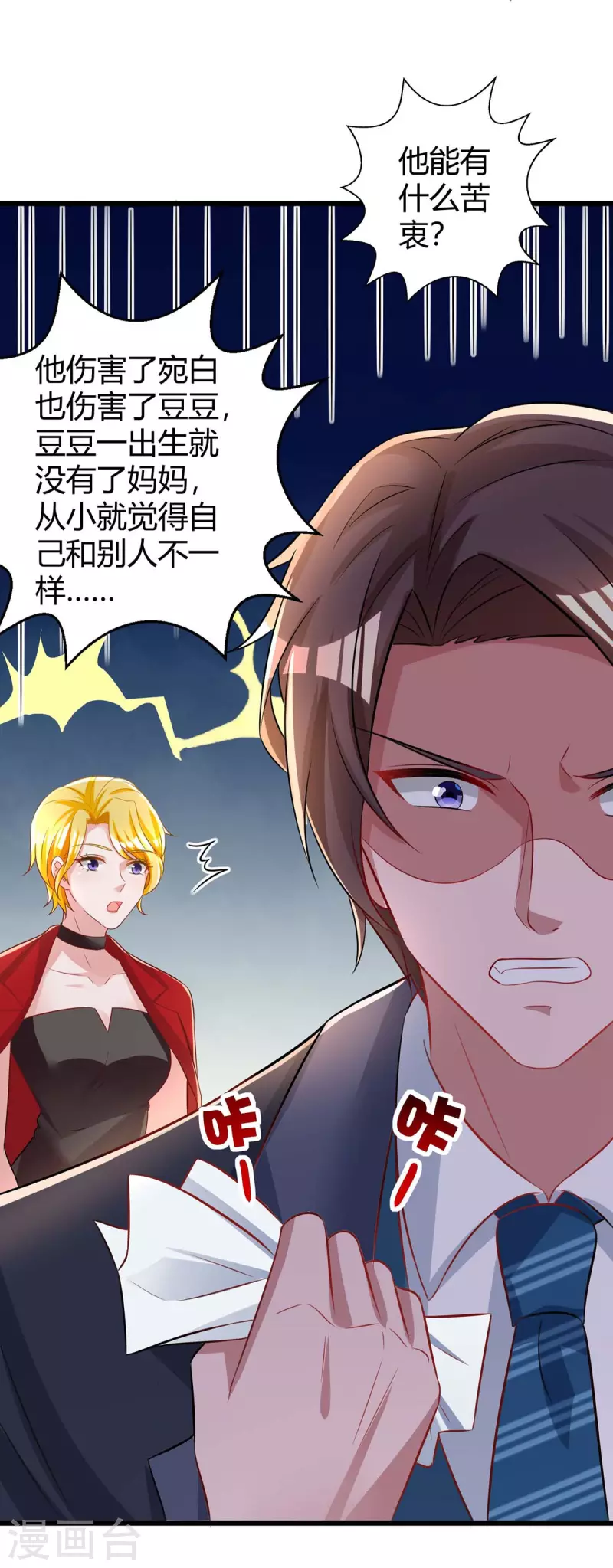 第219话 兴师问罪6