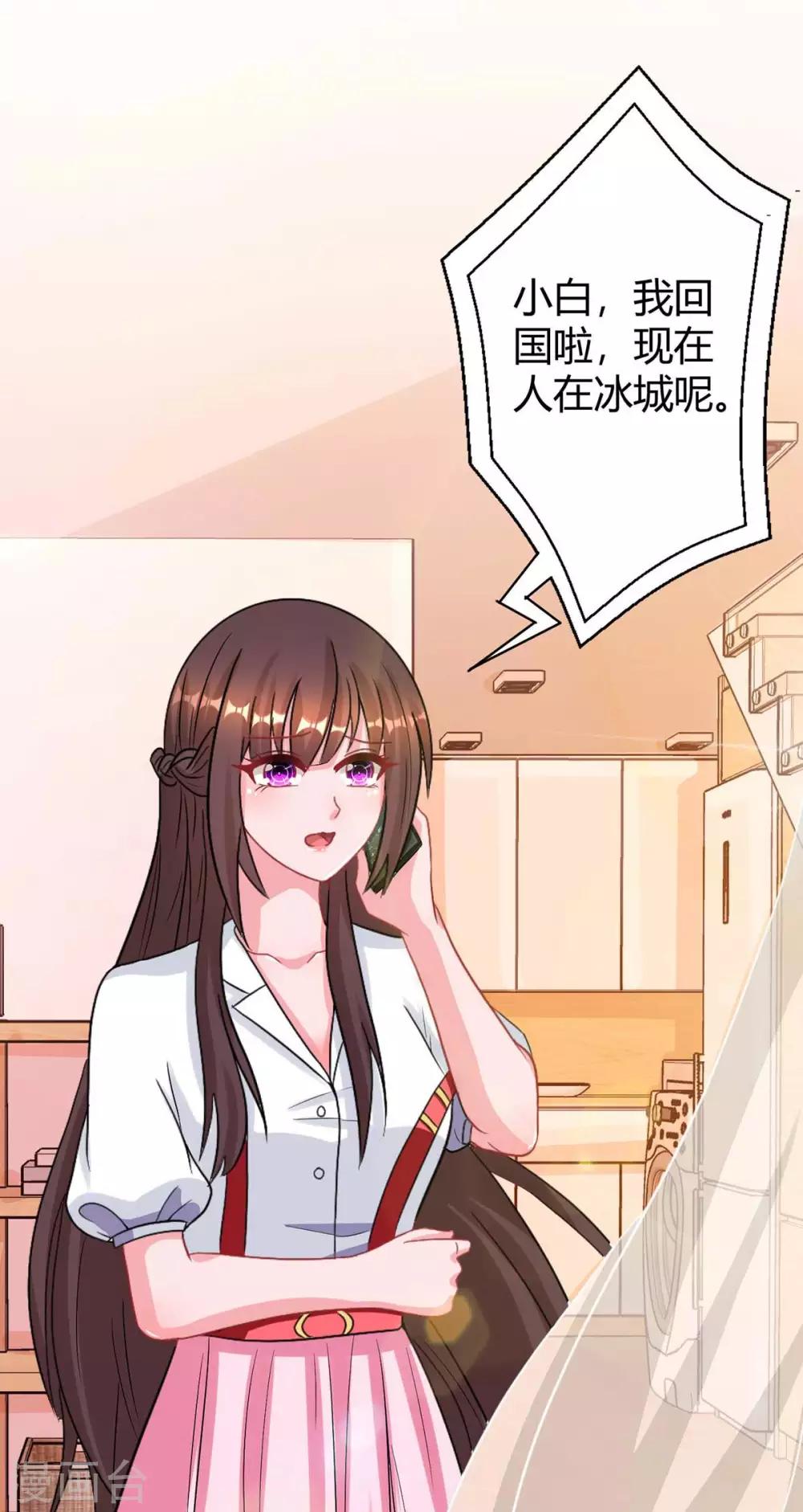 第171话 叶天来电2
