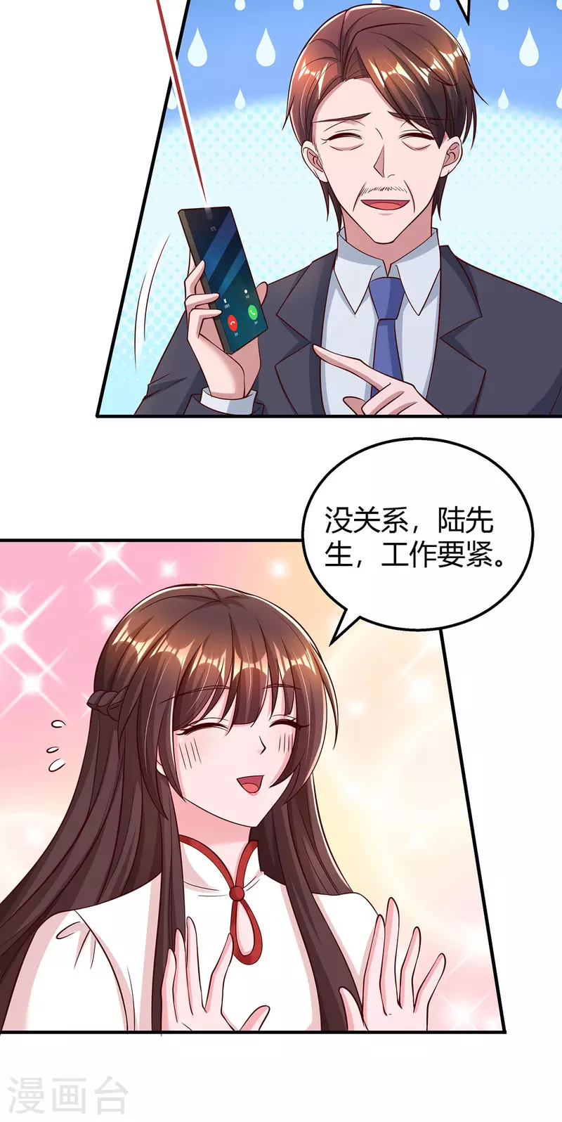 第298话 绑架11