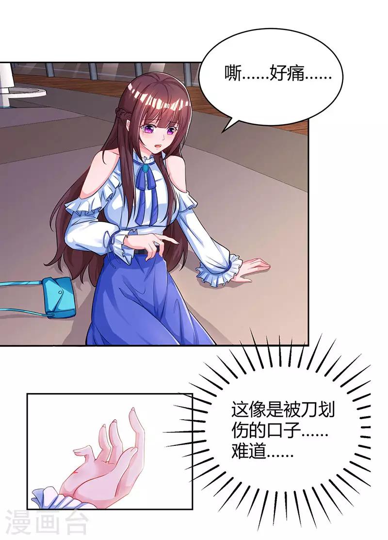 第77话 一时冲动8
