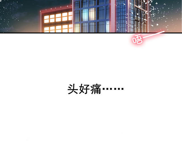 第1话  意外失身38