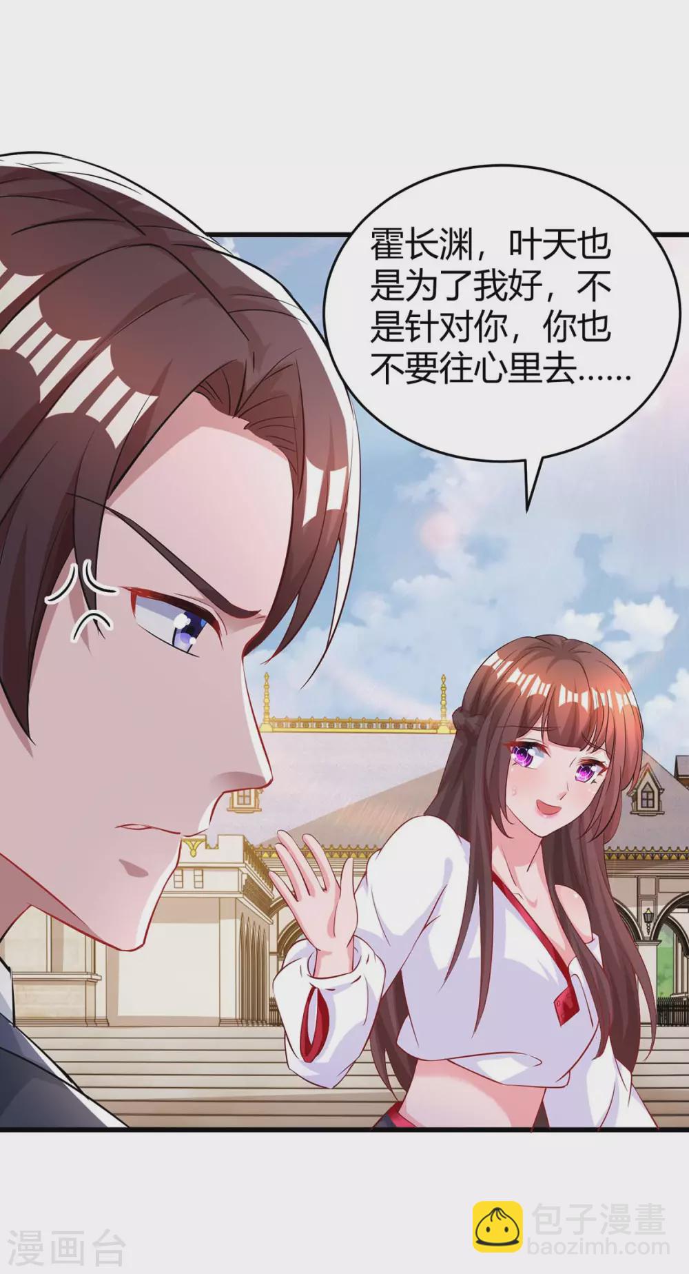 第187话 吃醋10