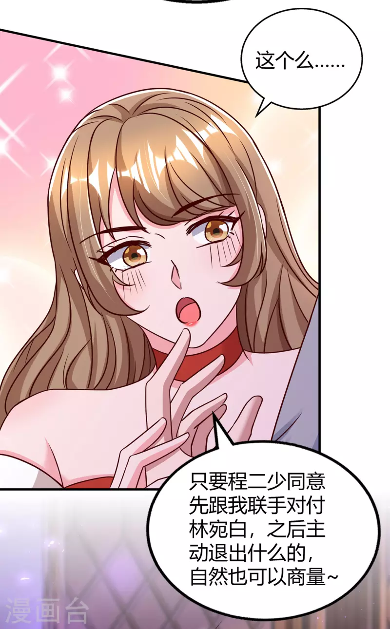第320话各怀鬼胎19