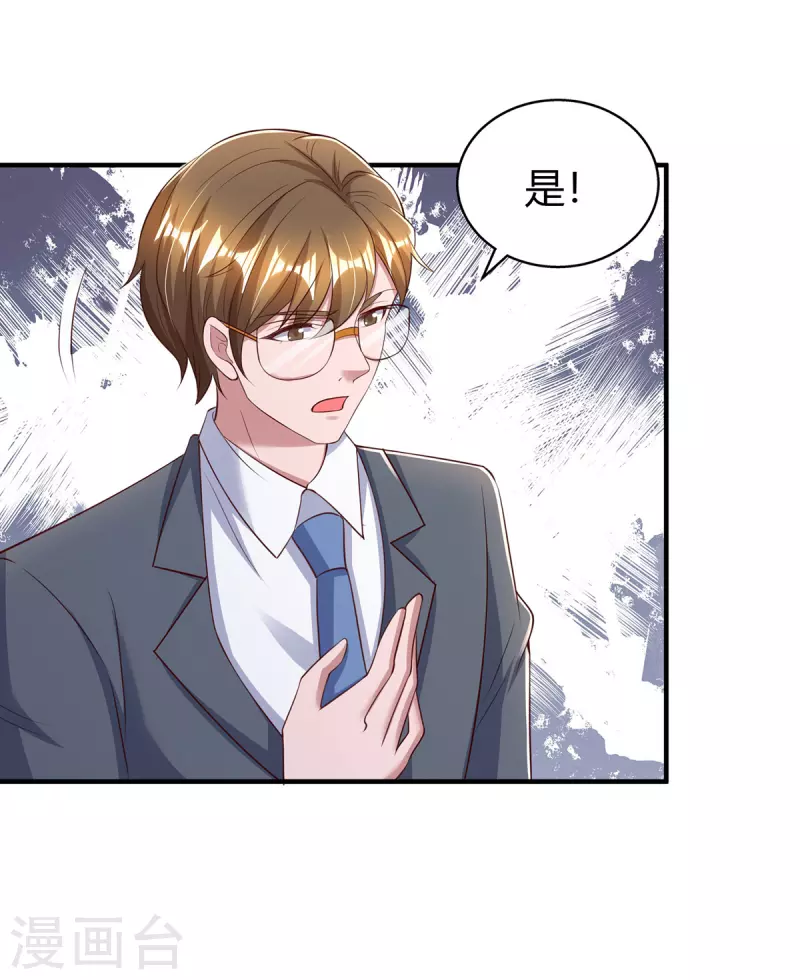 第282话 不要打草惊蛇4