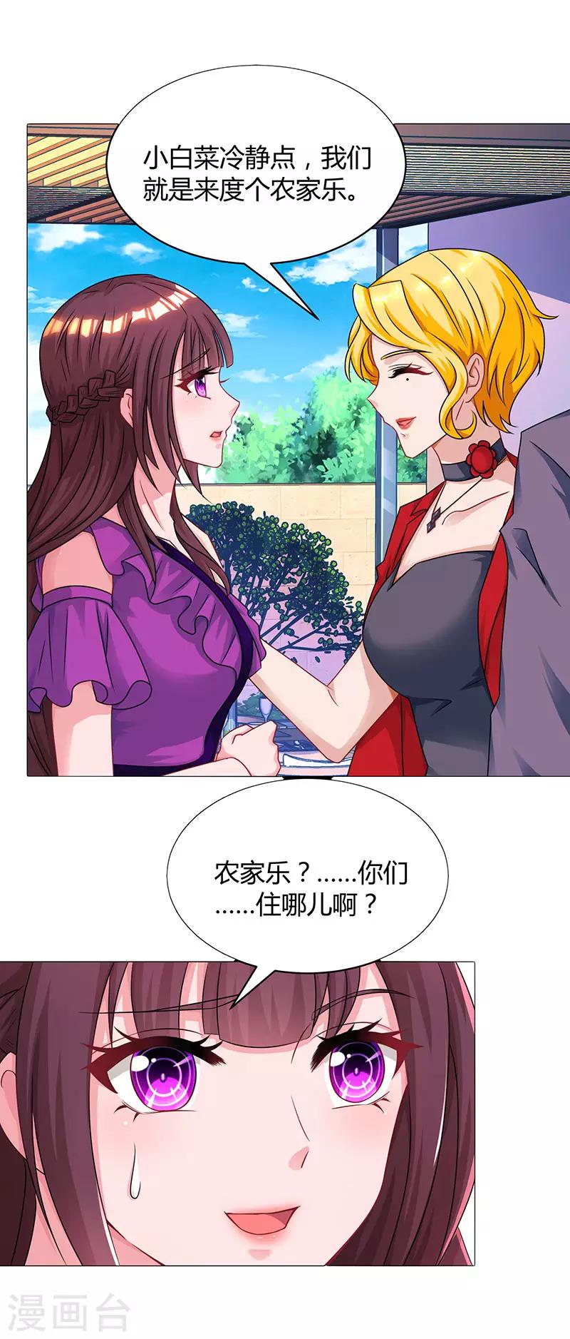 第90话 这么急撇开关系？12
