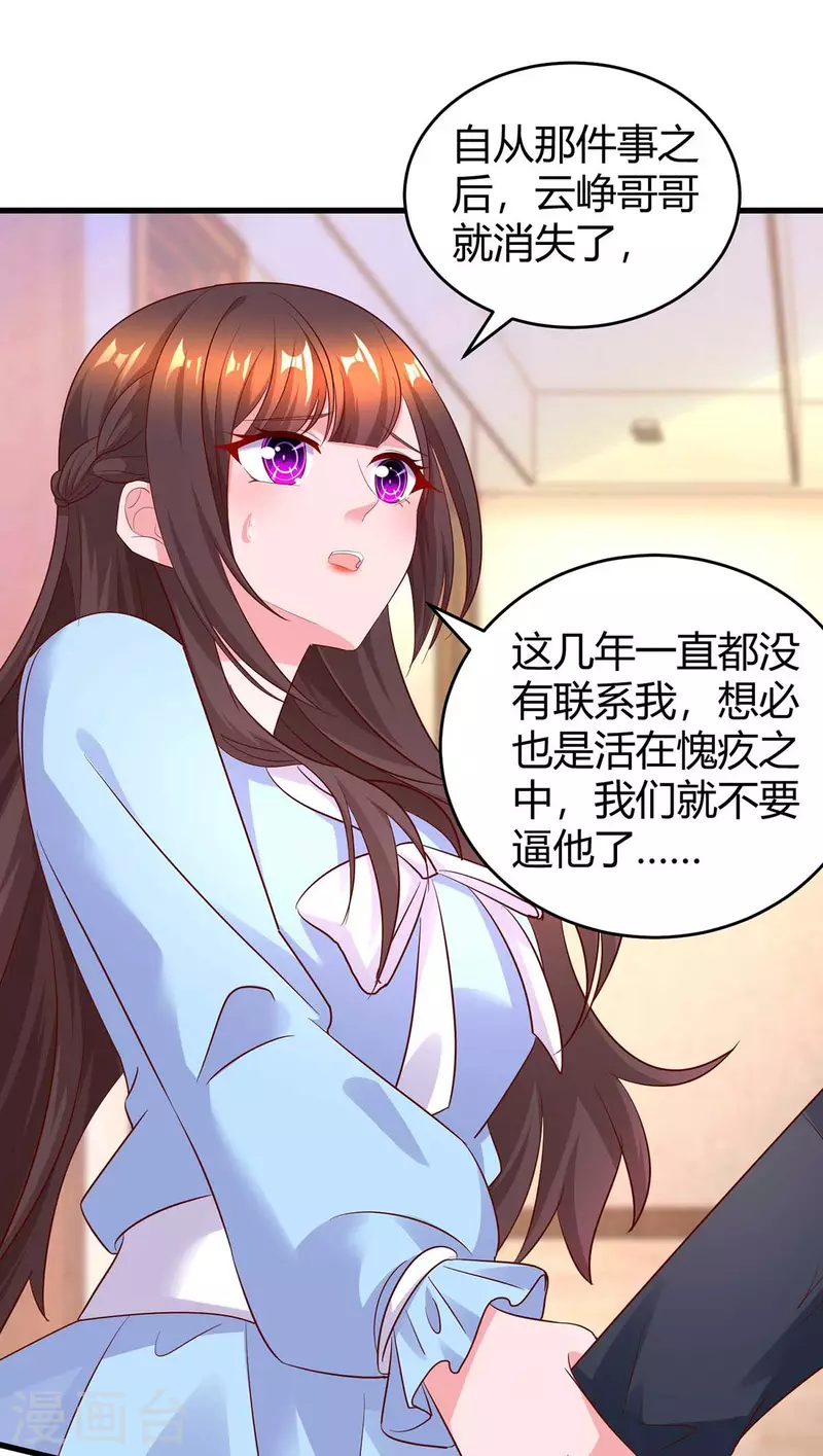 第232话 你真是太善良了19