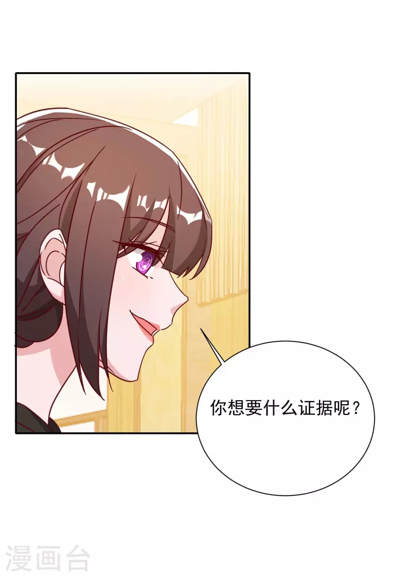 第249话 指证6