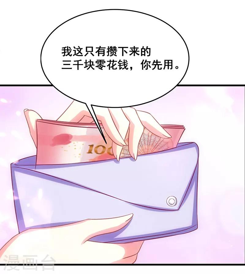 第4话 受辱11