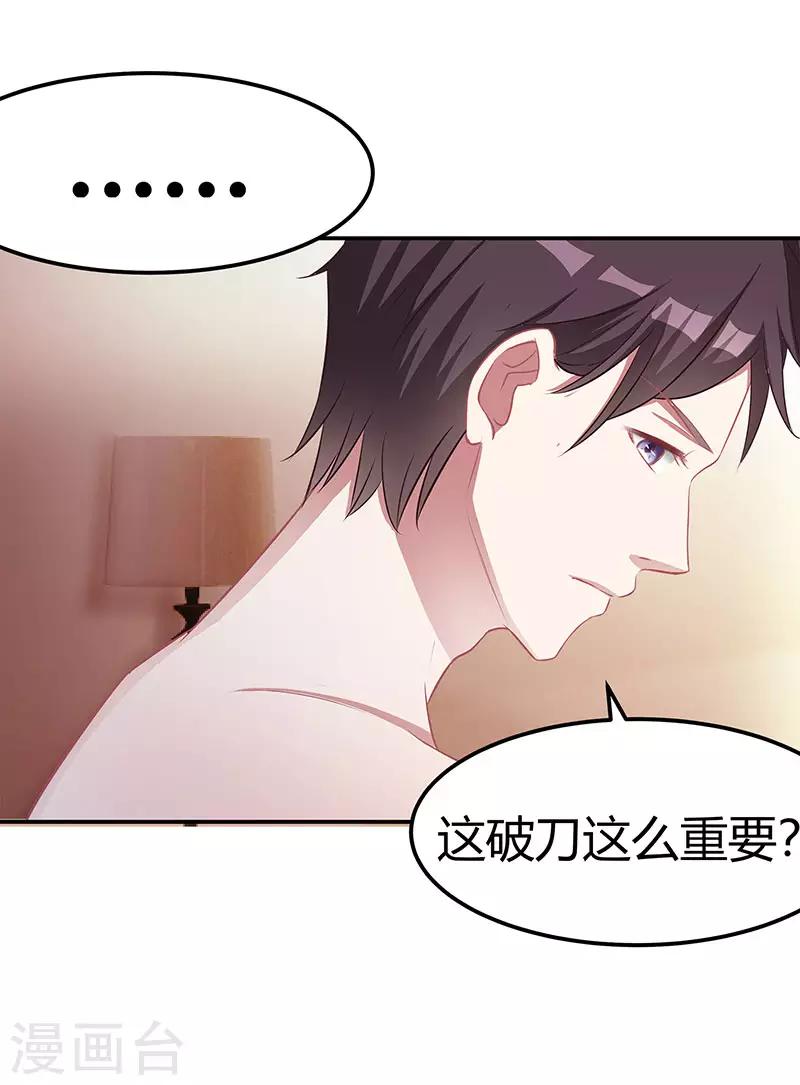 第11话 该做的事19