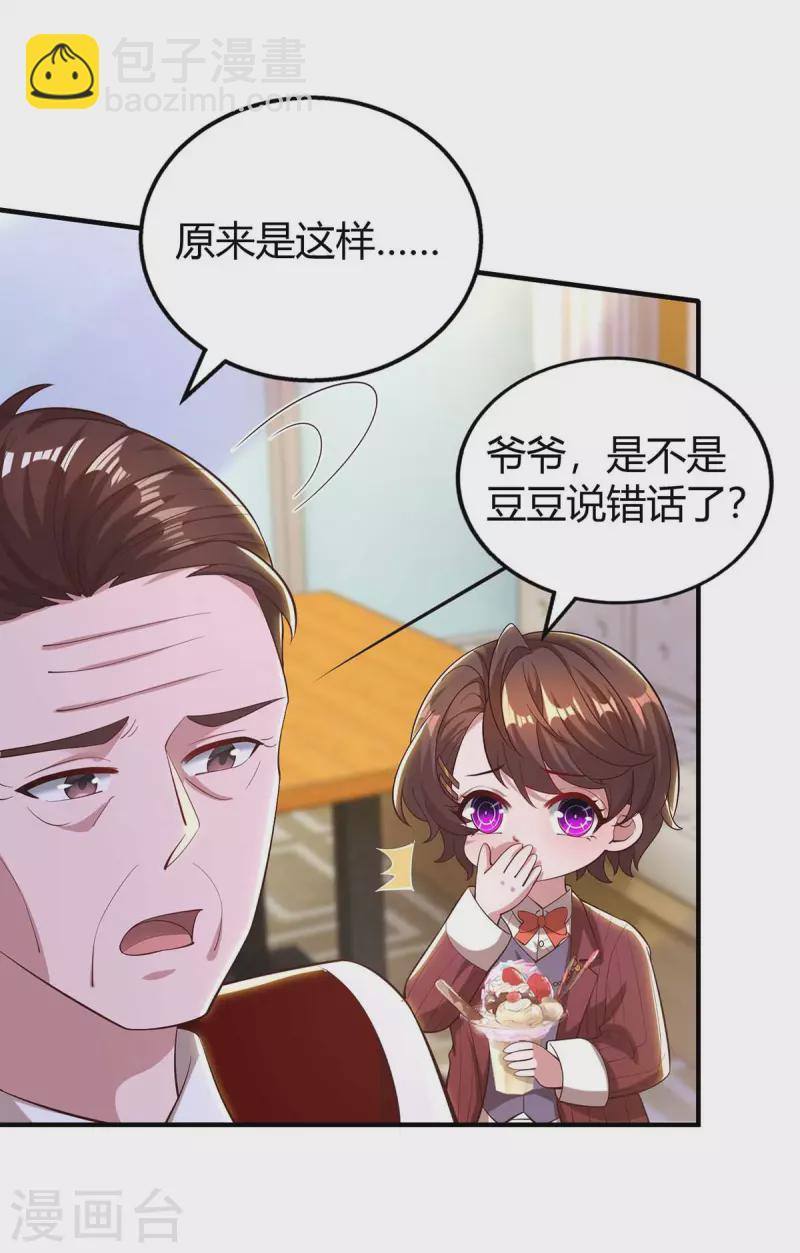 第229话 豆豆的选择22