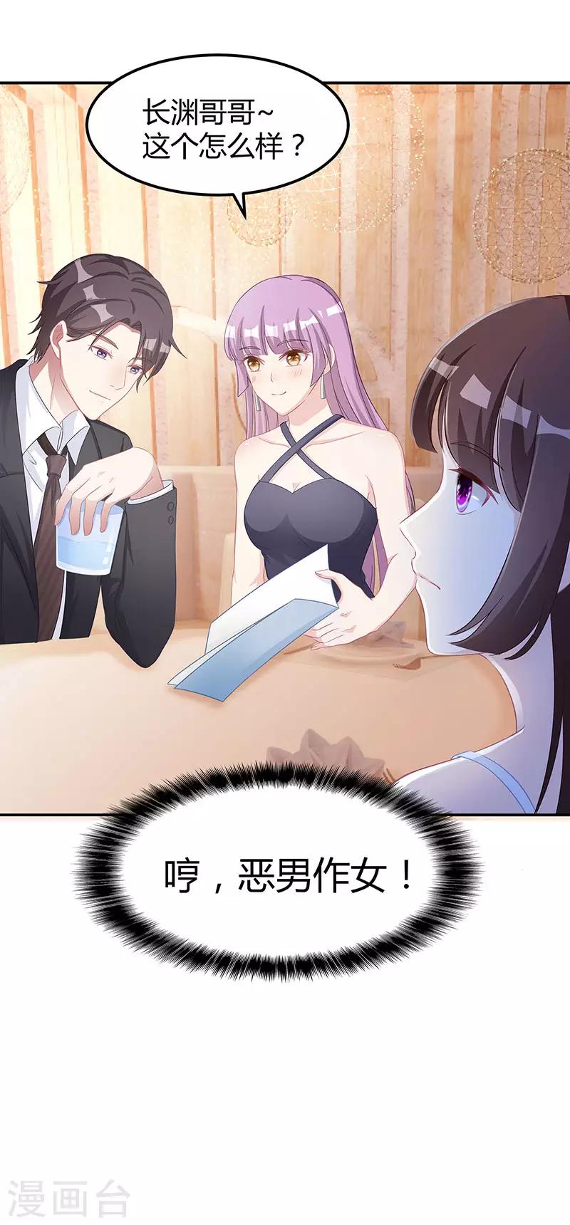 第13话 闷骚的他8