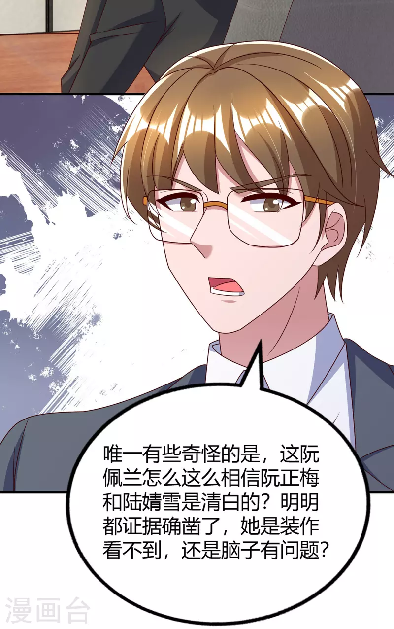 第312话没有证据1