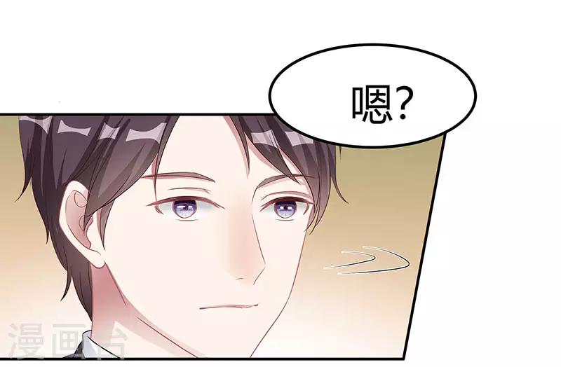 第13话 闷骚的他10