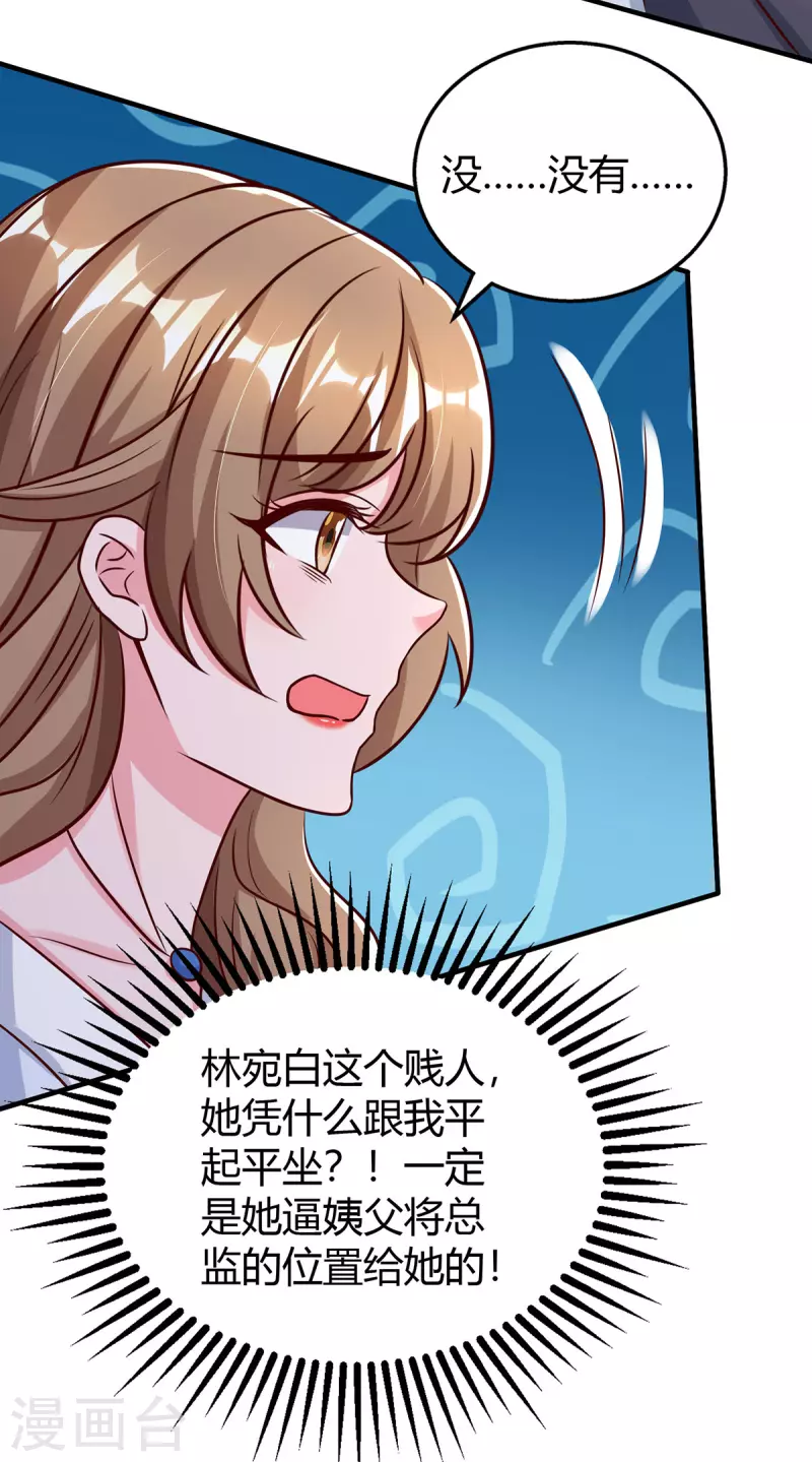 第322话 恼羞成怒2