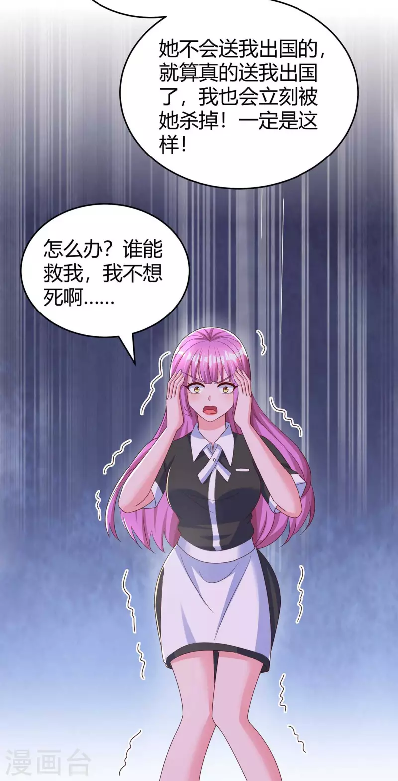 第240话 燕风来电8