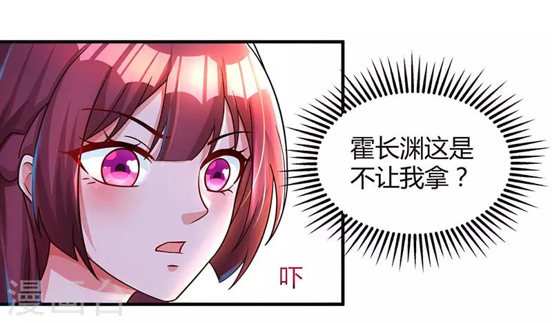 第36话 鸿门家宴21