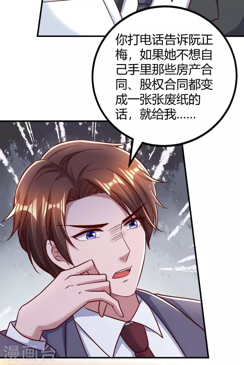 第271话 到此为止吧4