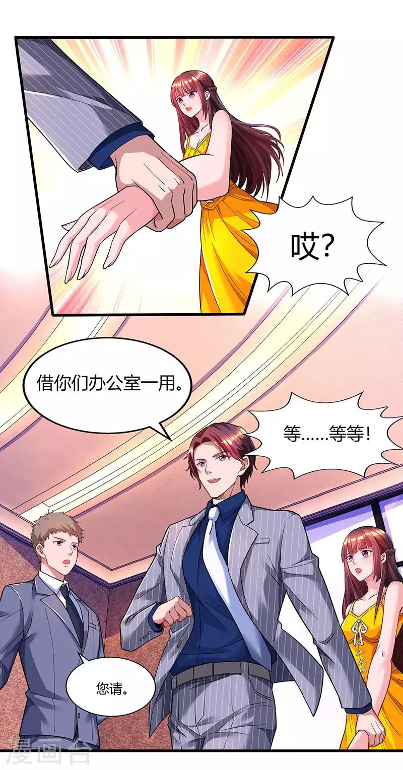 第68话 亲自来逮人27