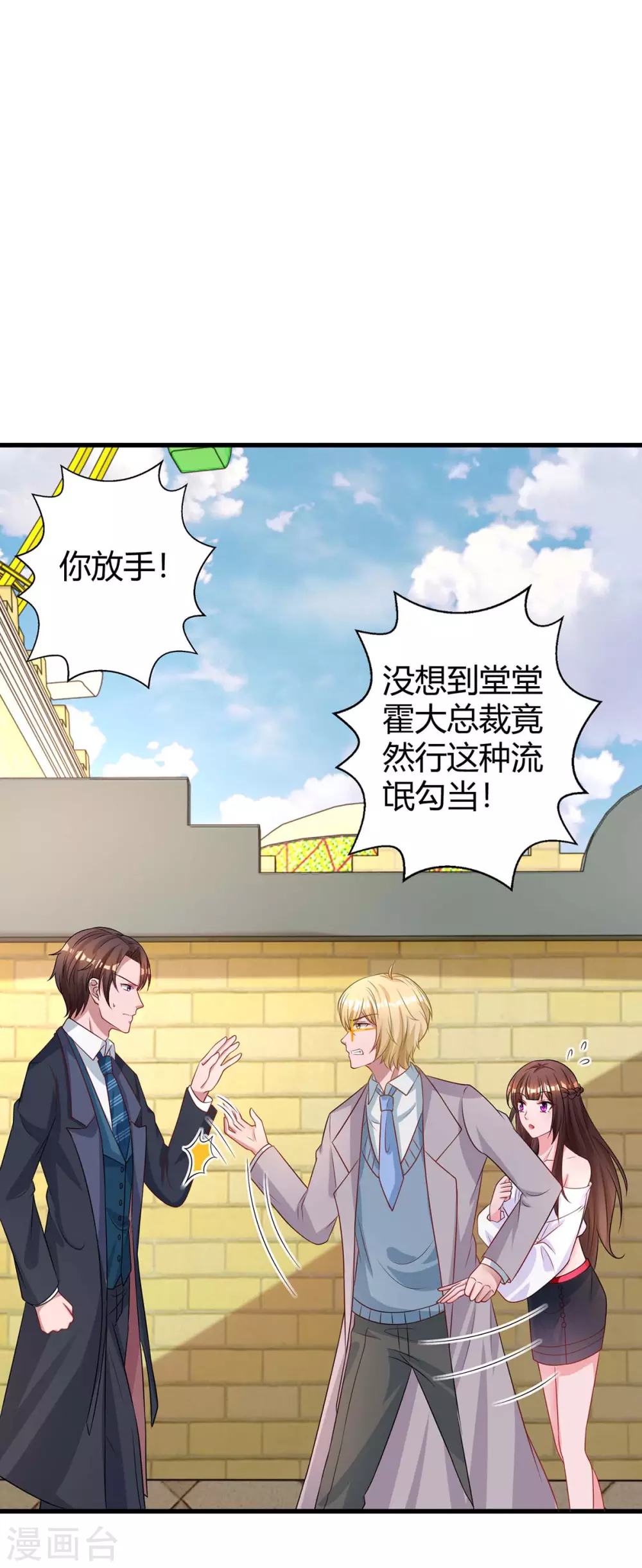 第187话 吃醋4