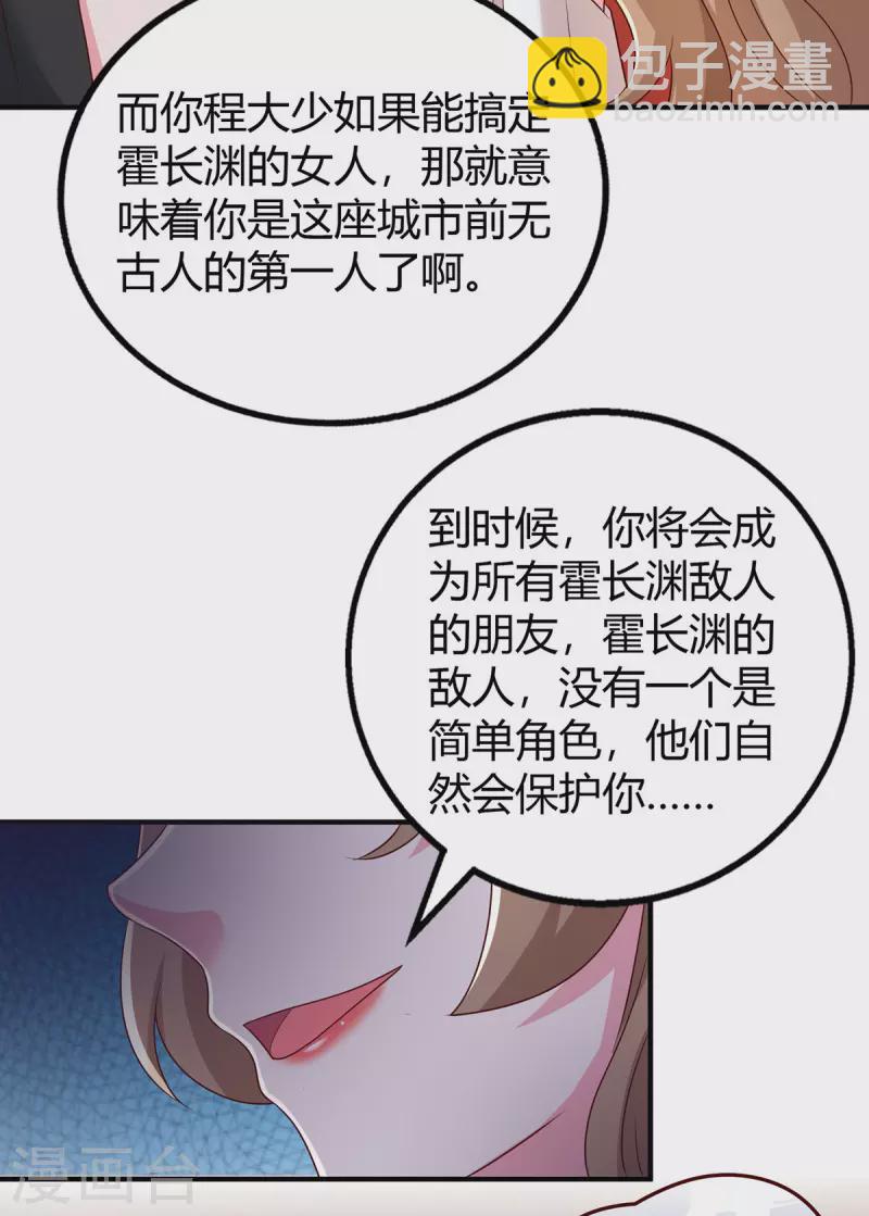 第277话 又出坏主意23