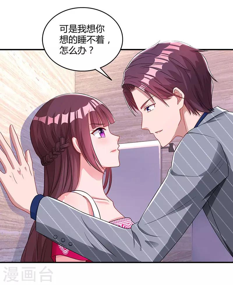 第63话 想我了吗？32