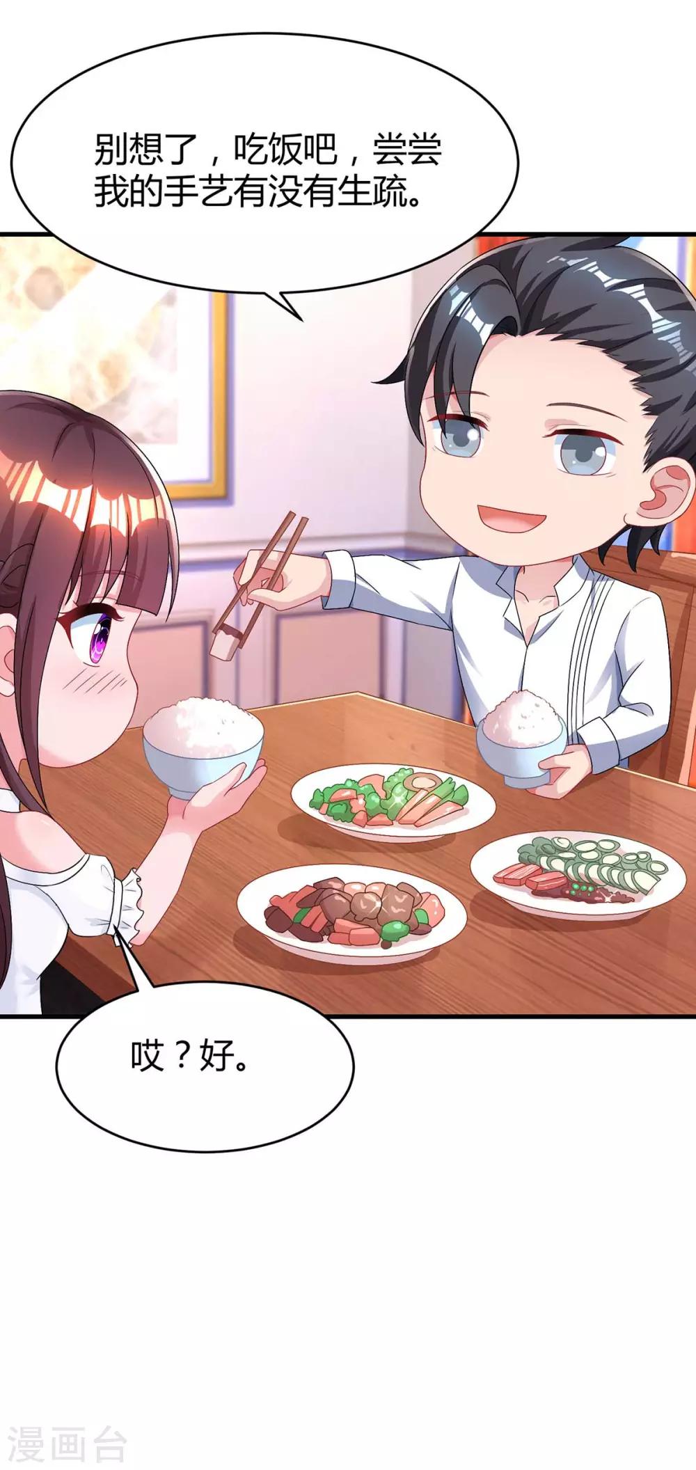 第116话 希望你幸福5