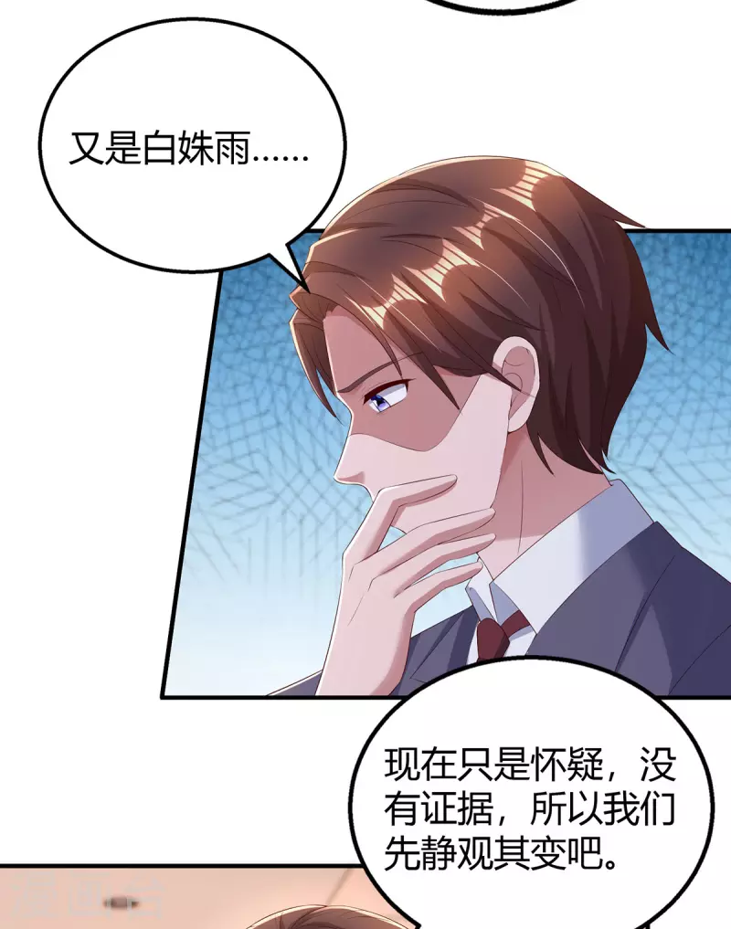 第282话 不要打草惊蛇15