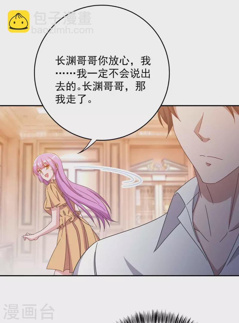 第261话 保守秘密10