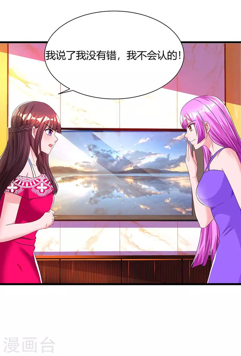 第58话 说了我没有错！29
