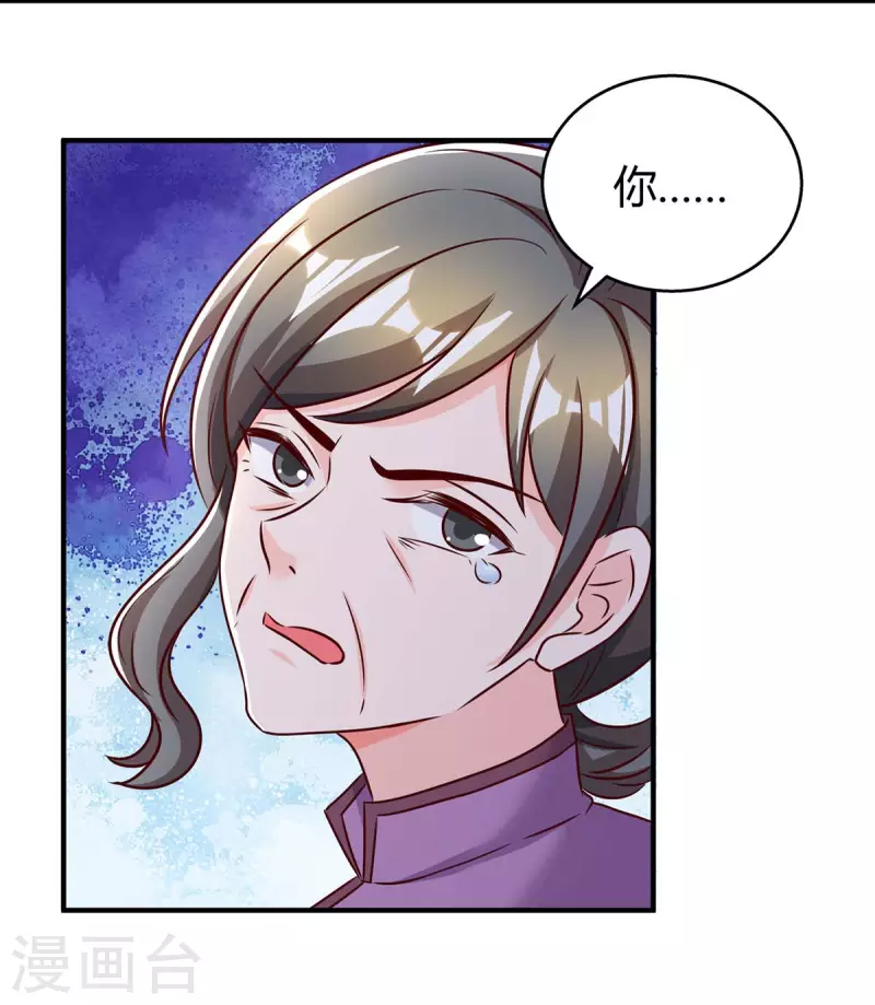 第267话 说漏嘴20