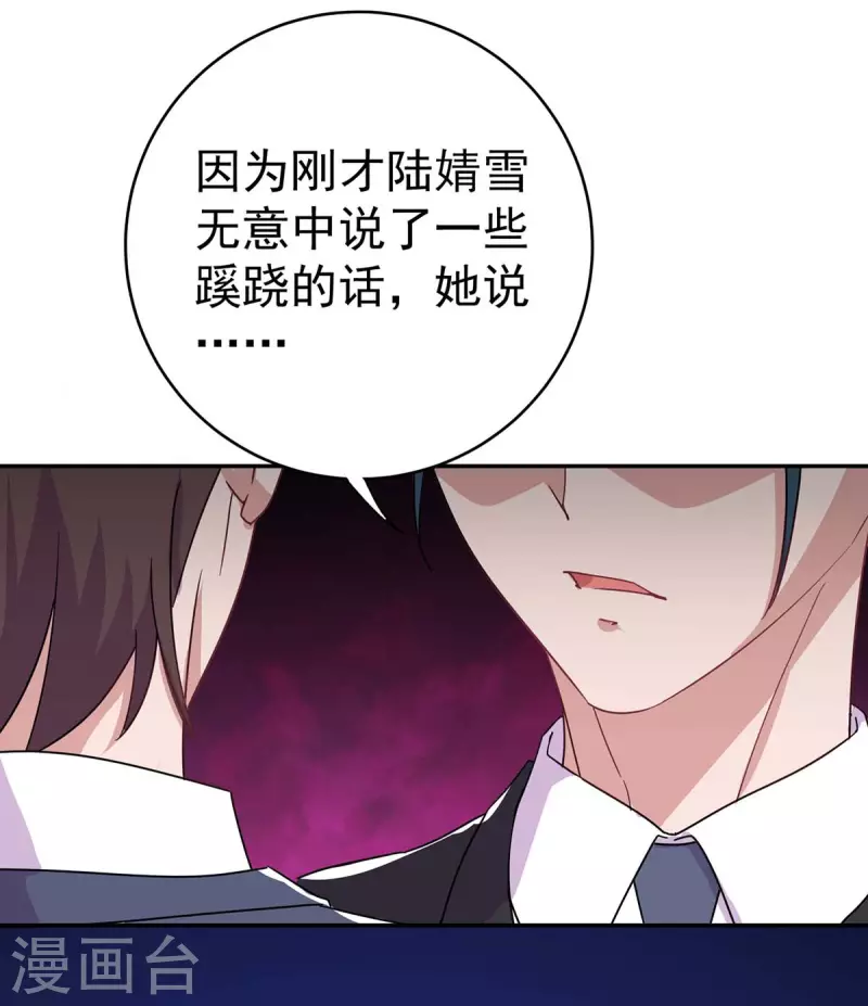 第259话 身世之疑17
