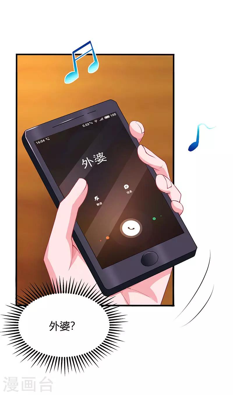 第89话 小白菜逃跑了2