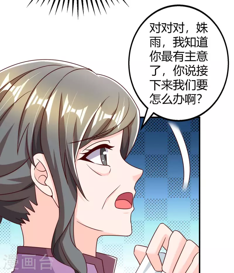 第270话 向林宛白道歉18