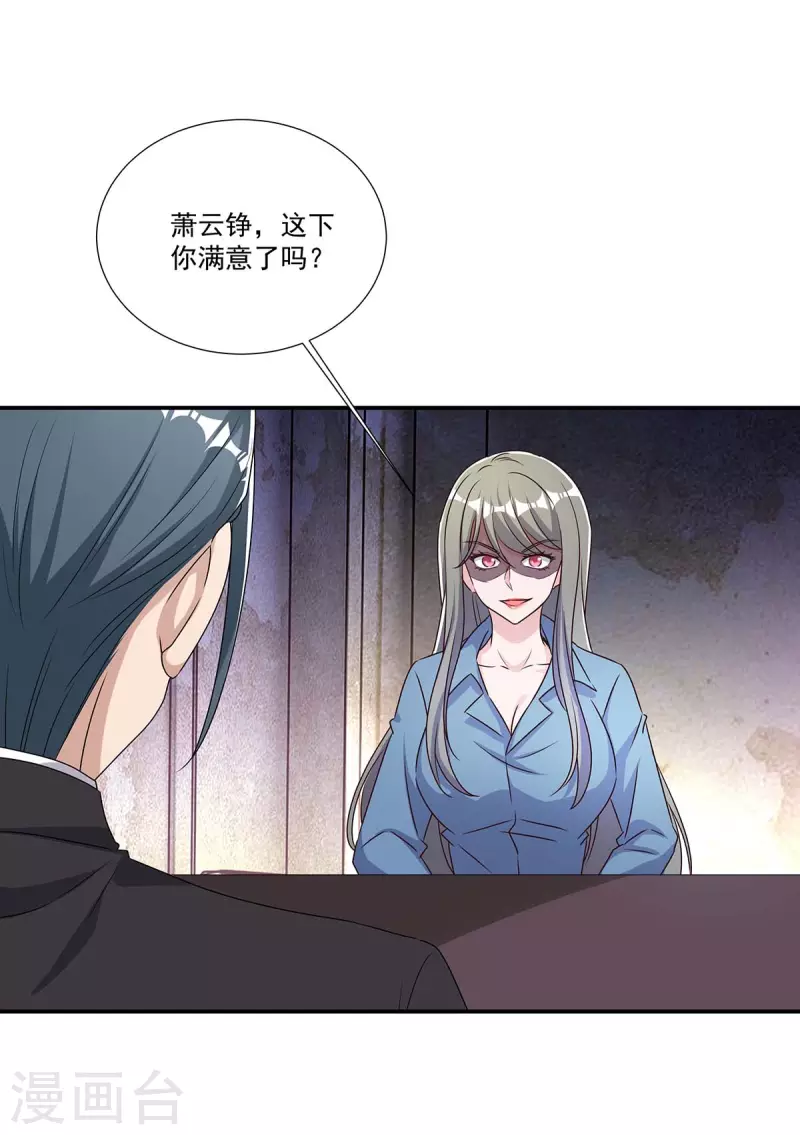 第258话 你……好自为之17