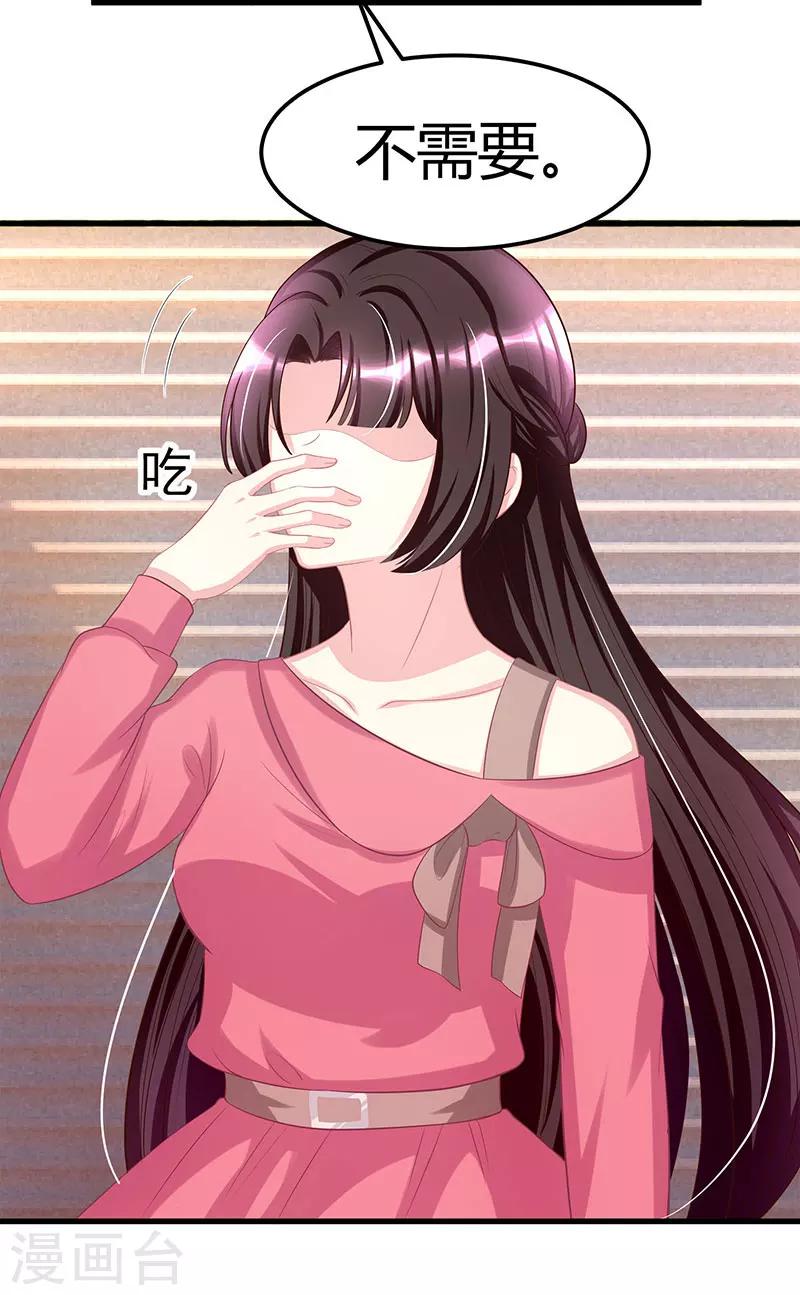 第5话 他的好心？15