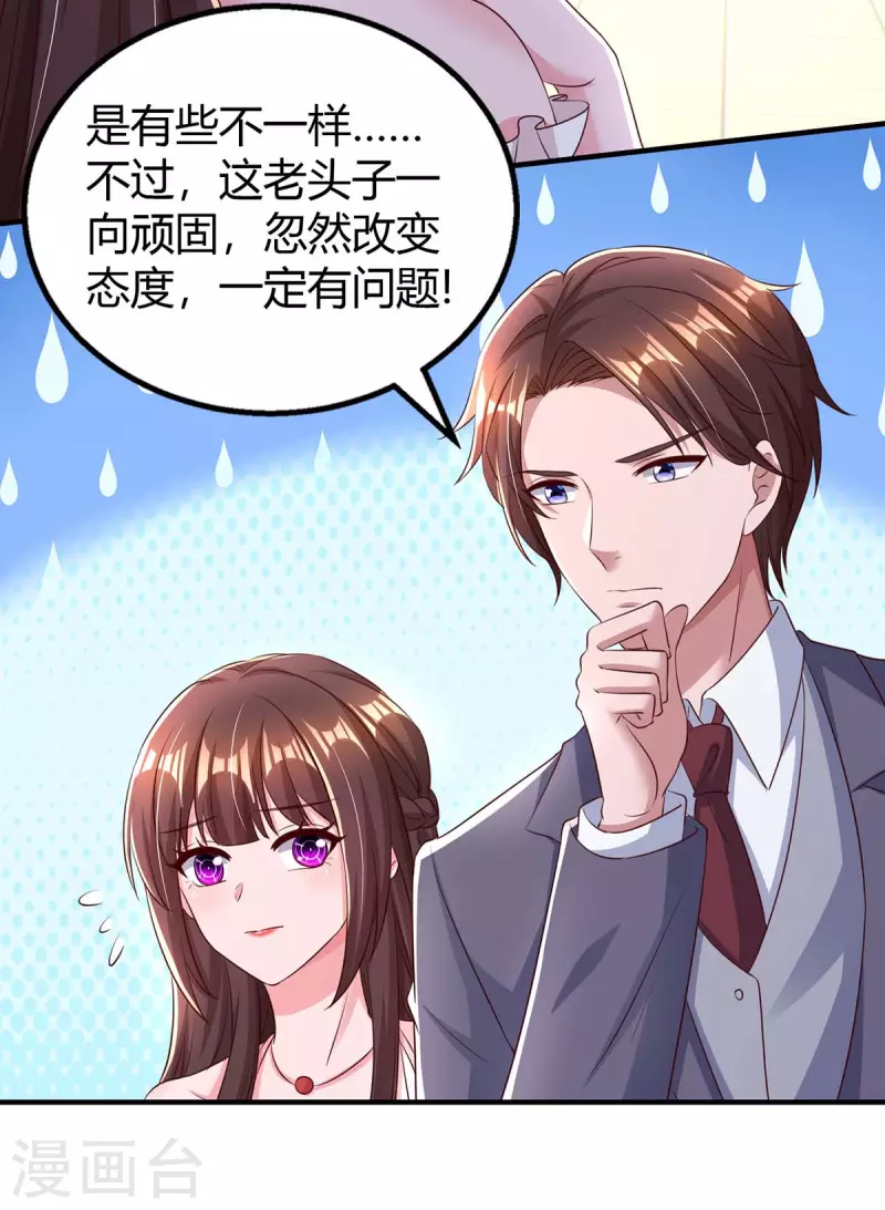 第262话 家宴15