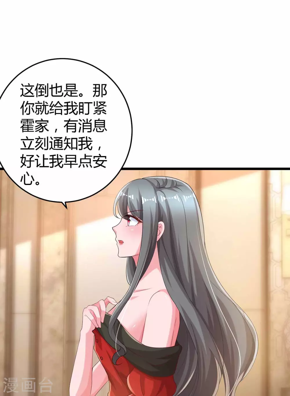 第198话 引蛇出洞5