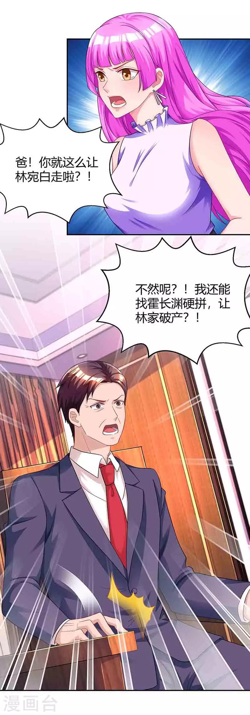 第114话 你有我了7