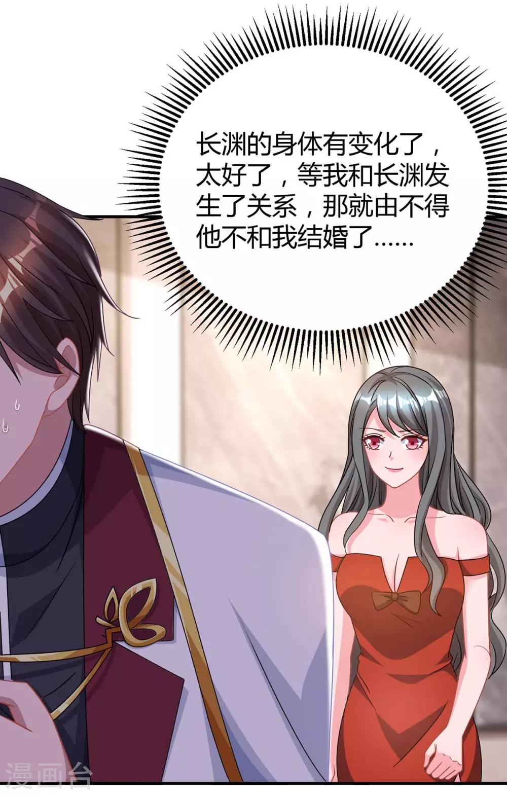 第166话 好机会12