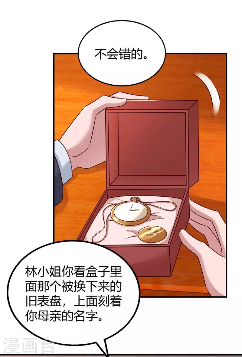 第297话 陆先生的邀约20
