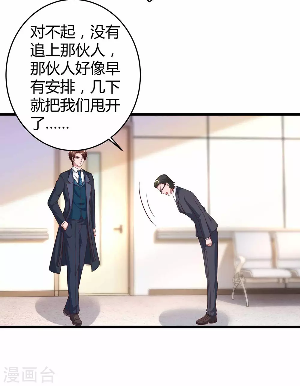 第198话 引蛇出洞13