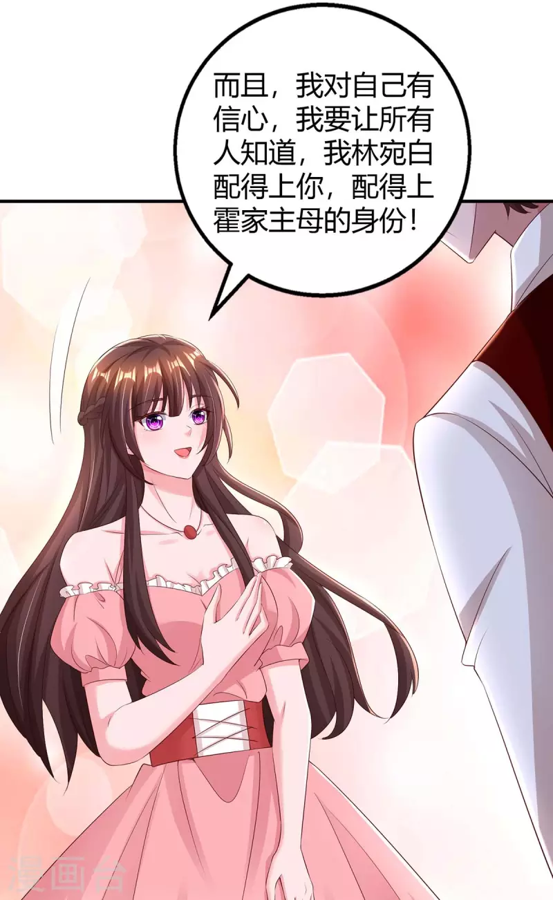 第263话 我接受考察21