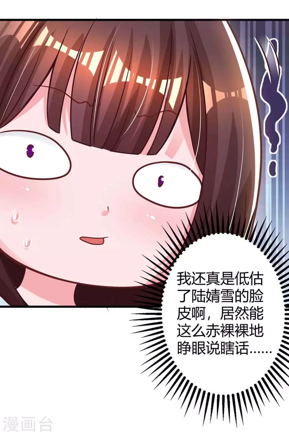 第181话 狡辩8