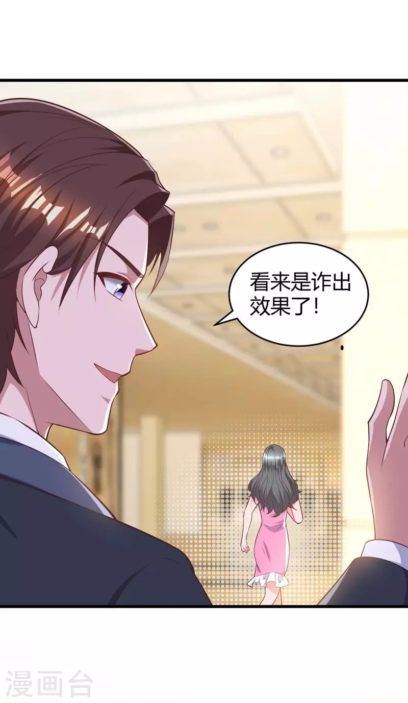 第237话 诈出效果了11