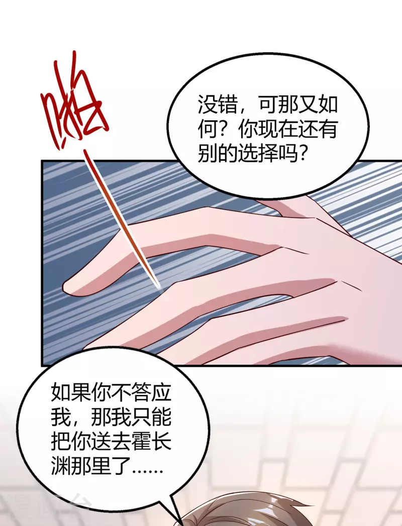 第333话 长渊涉险15