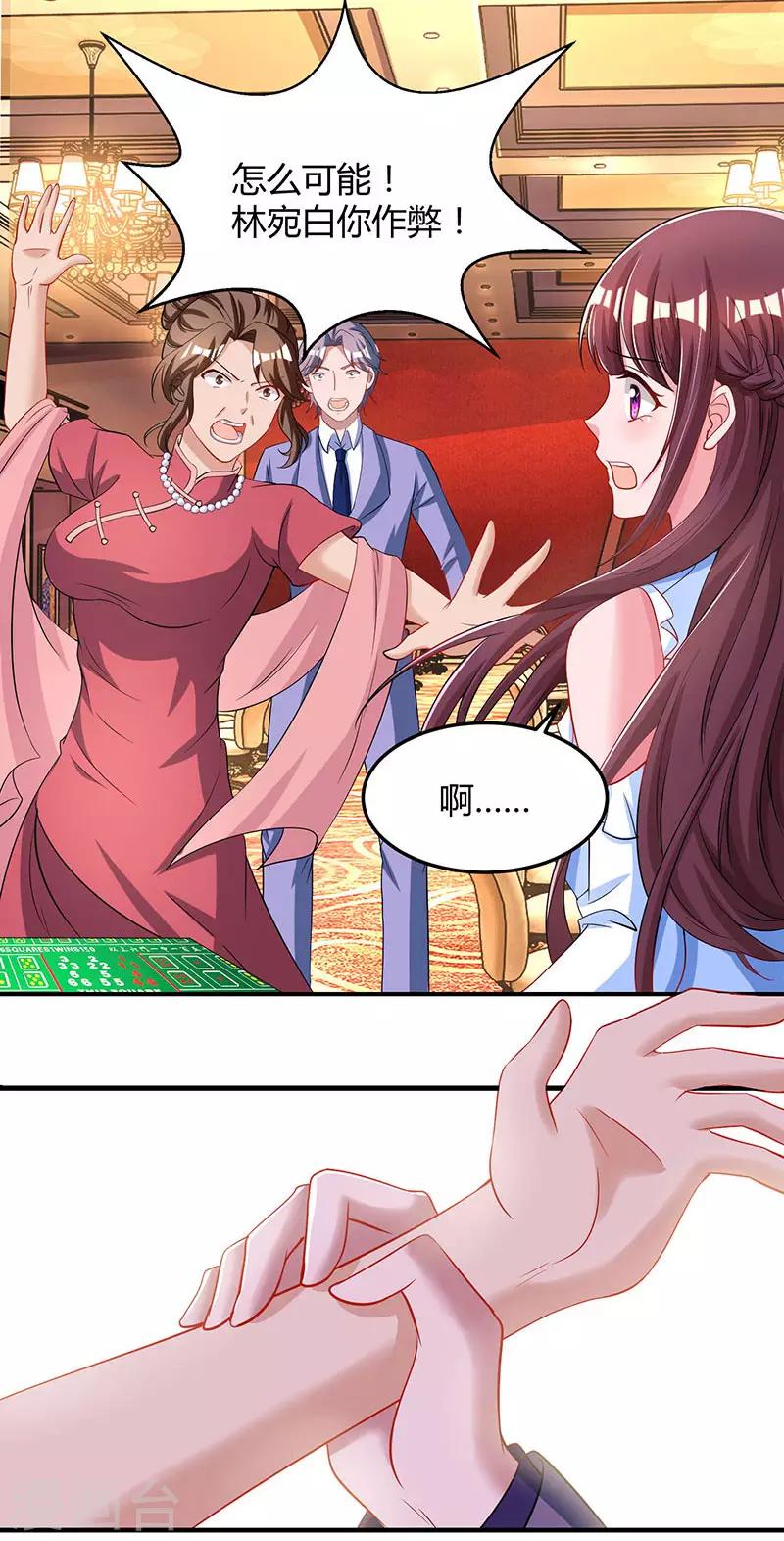 第82话 我的女人当然护着20