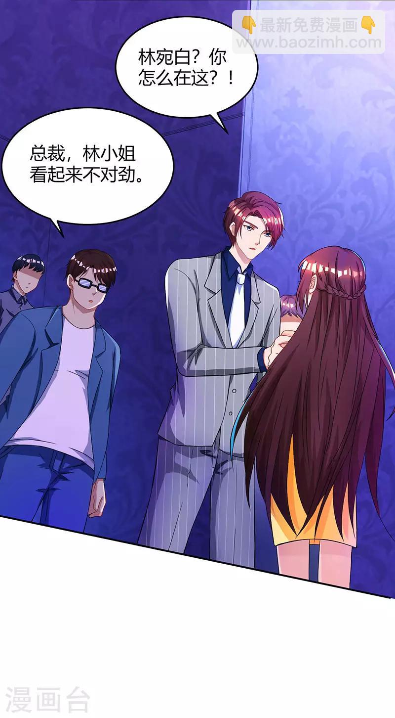 第49话 看清楚我是谁？20